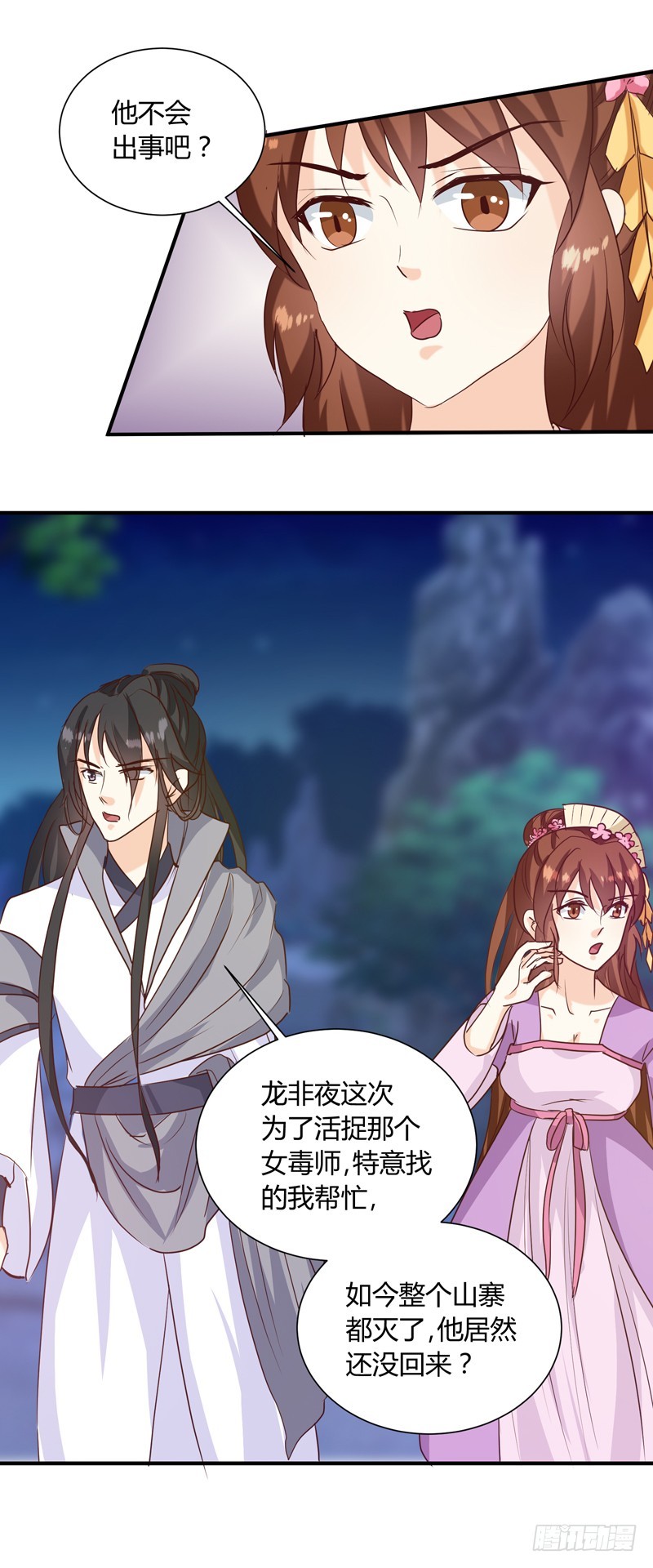 第138话 骨香？-第139话