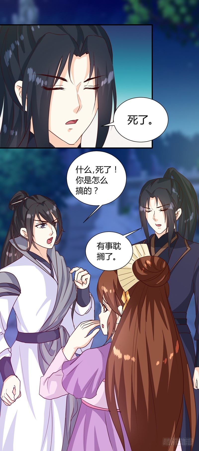 第138话 骨香？-第139话