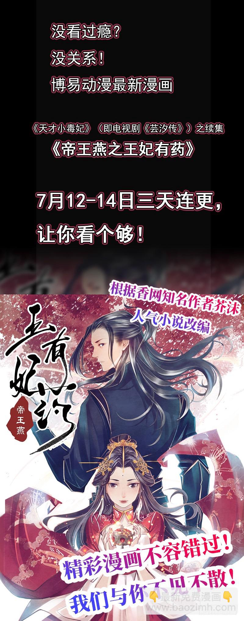 第138话 骨香？-第139话