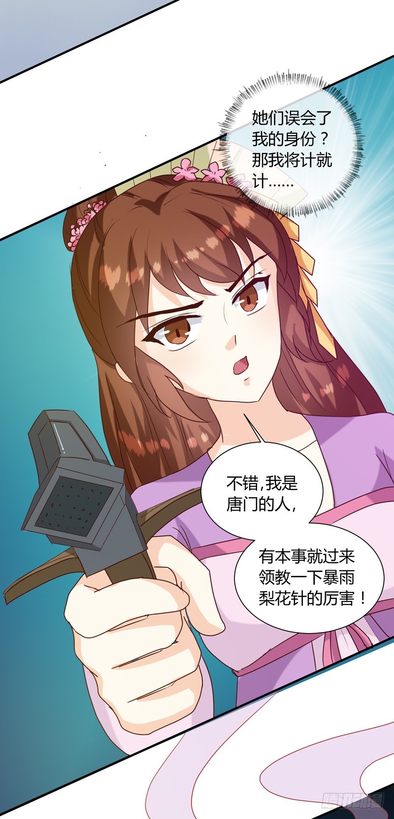 第138话 骨香？-第139话