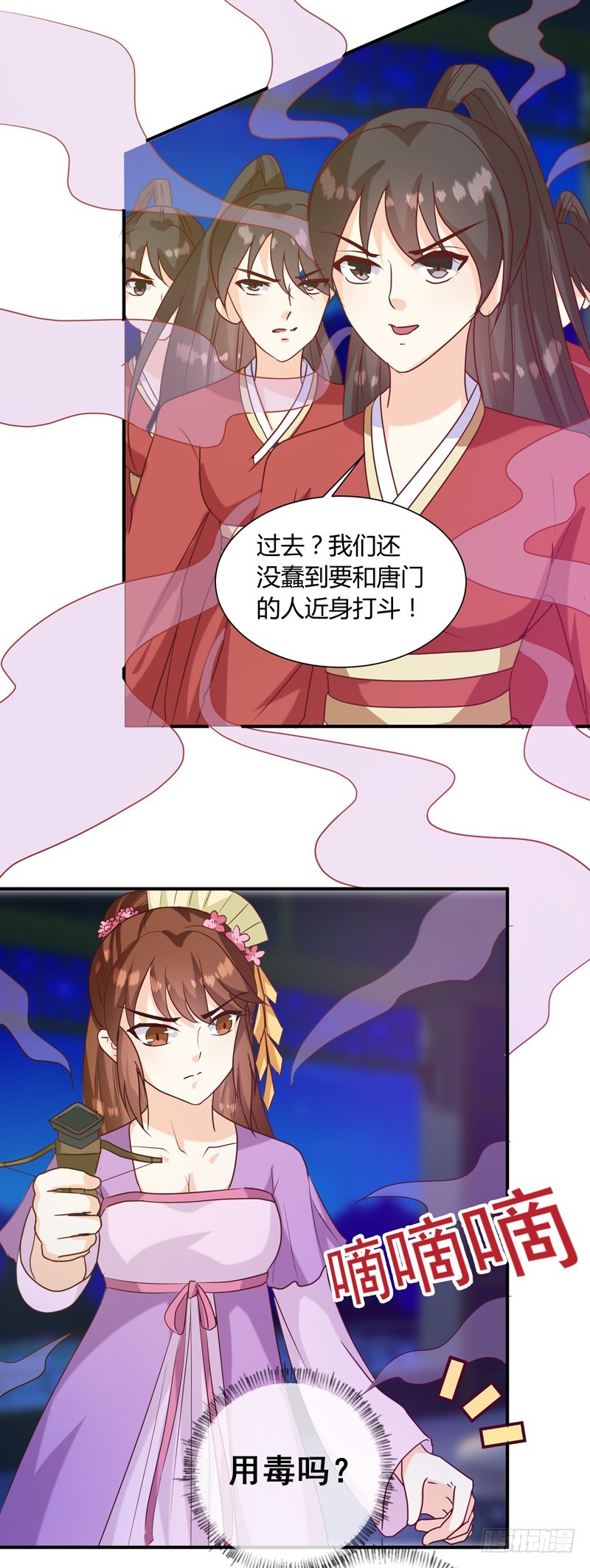 第138话 骨香？-第139话