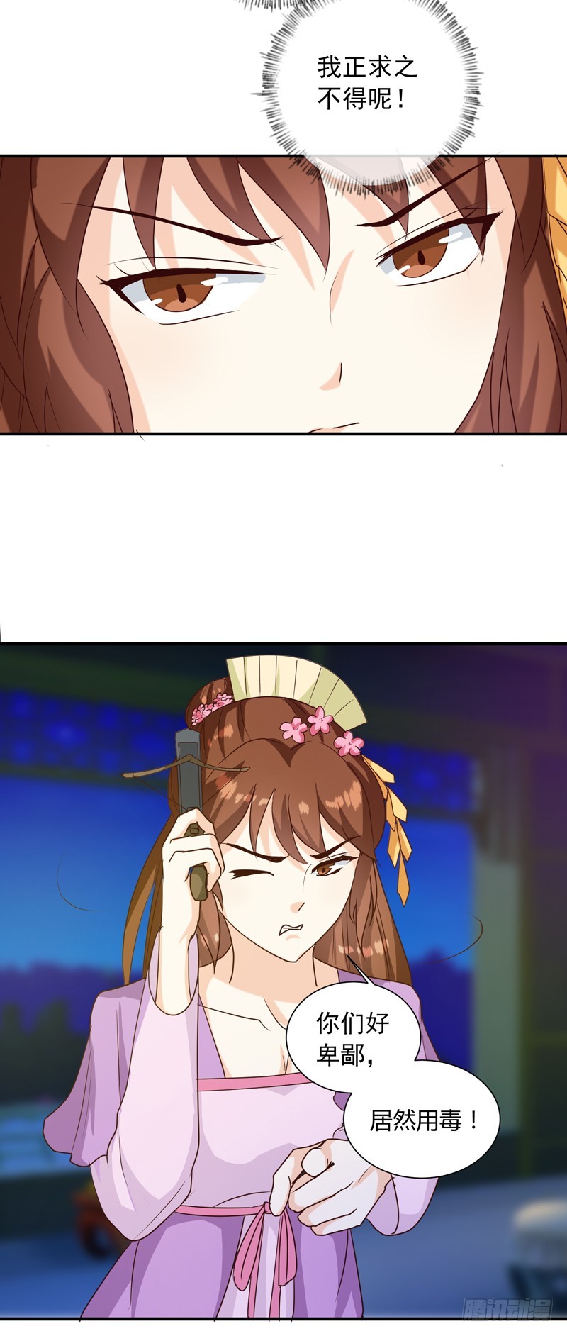 第138话 骨香？-第139话