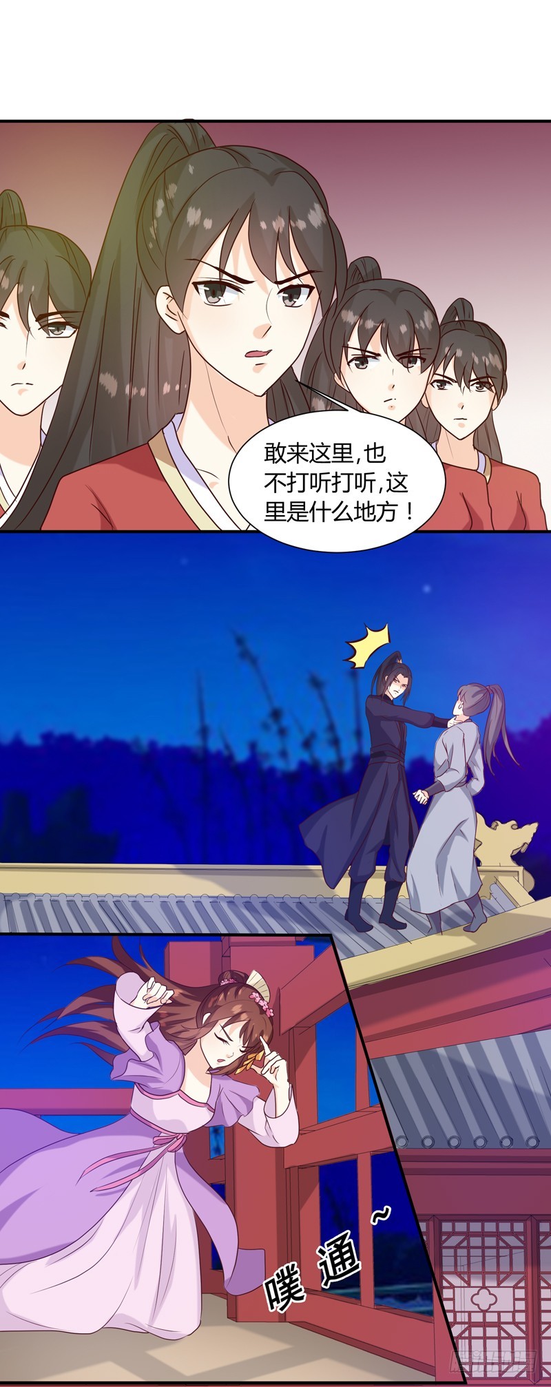 第138话 骨香？-第139话