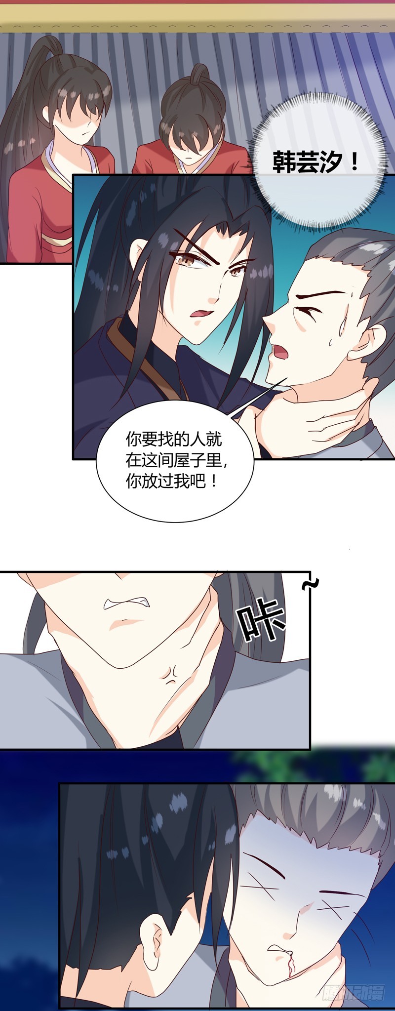 第138话 骨香？-第139话