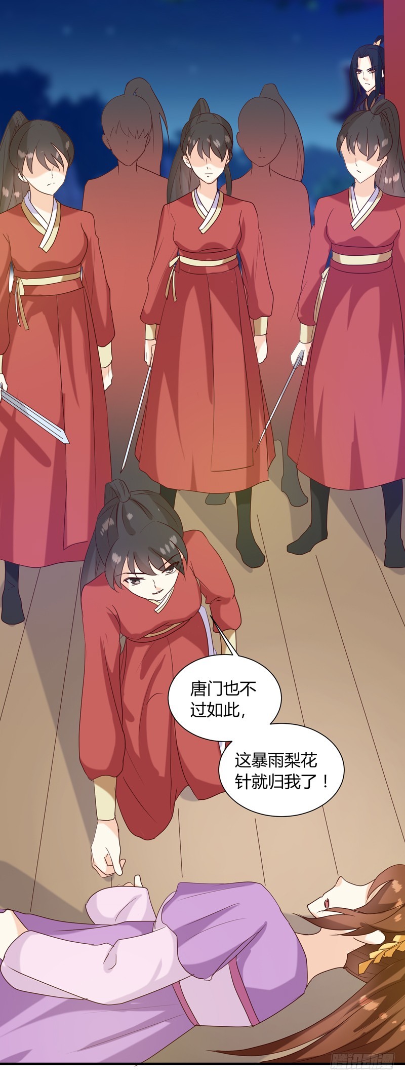第138话 骨香？-第139话