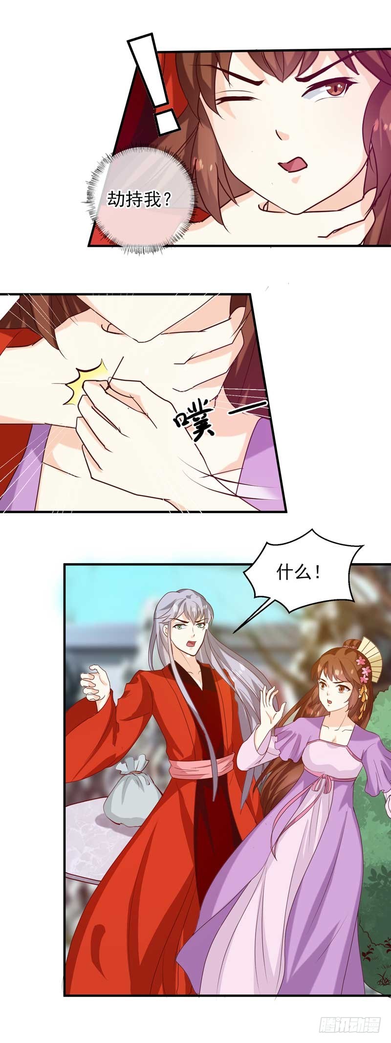 第140话 这个女人比我凶？-第141话