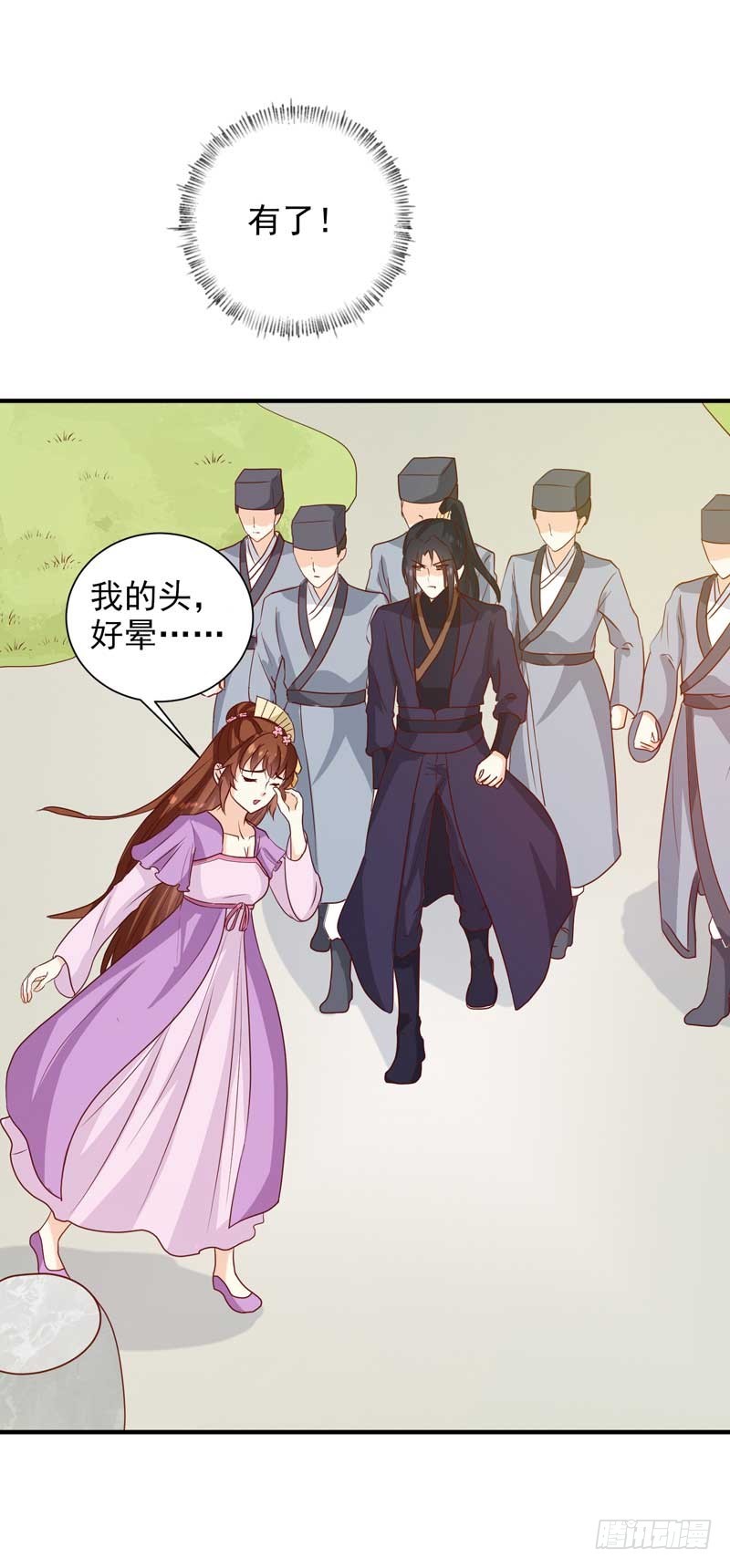 第140话 这个女人比我凶？-第141话