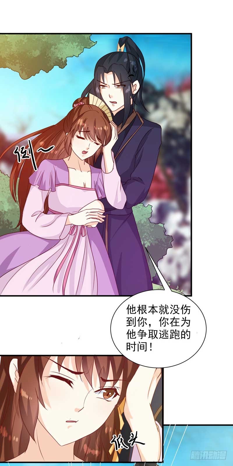 第140话 这个女人比我凶？-第141话