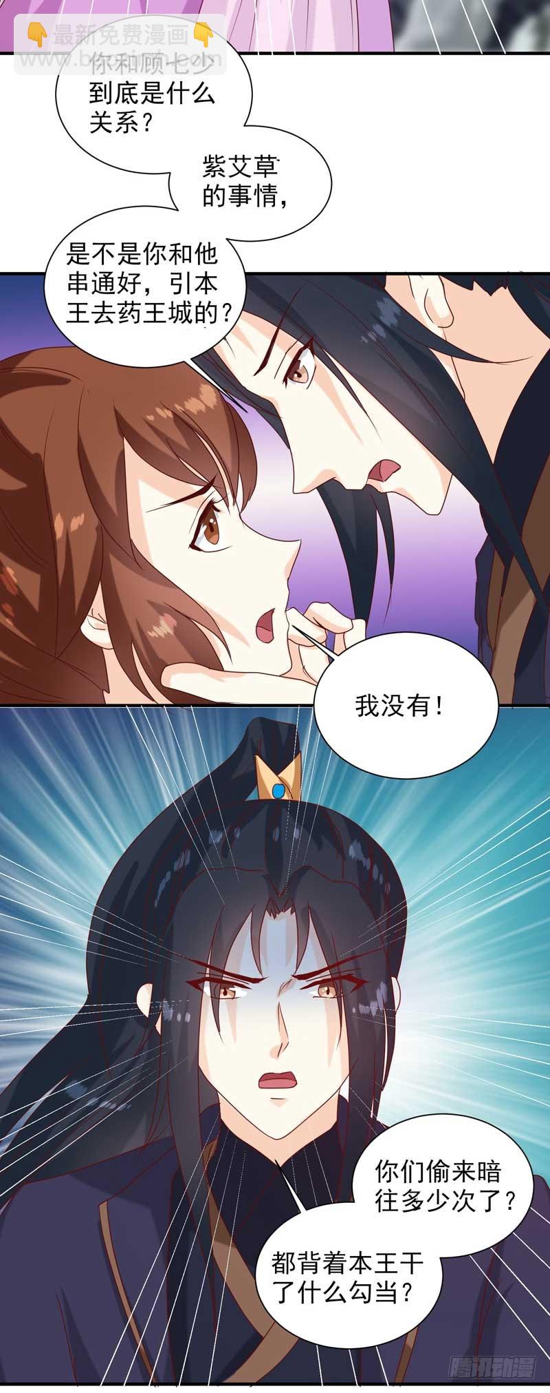 第140话 这个女人比我凶？-第141话