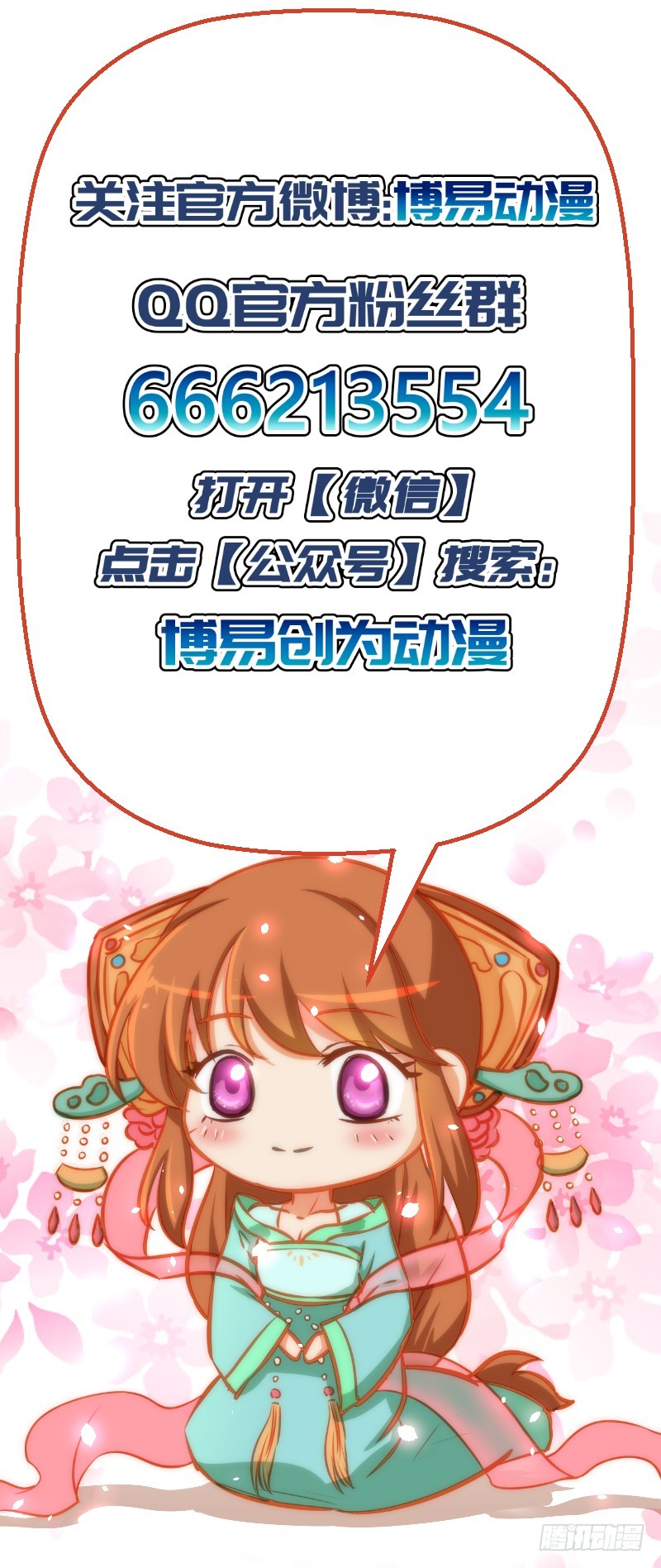 第140话 这个女人比我凶？-第141话