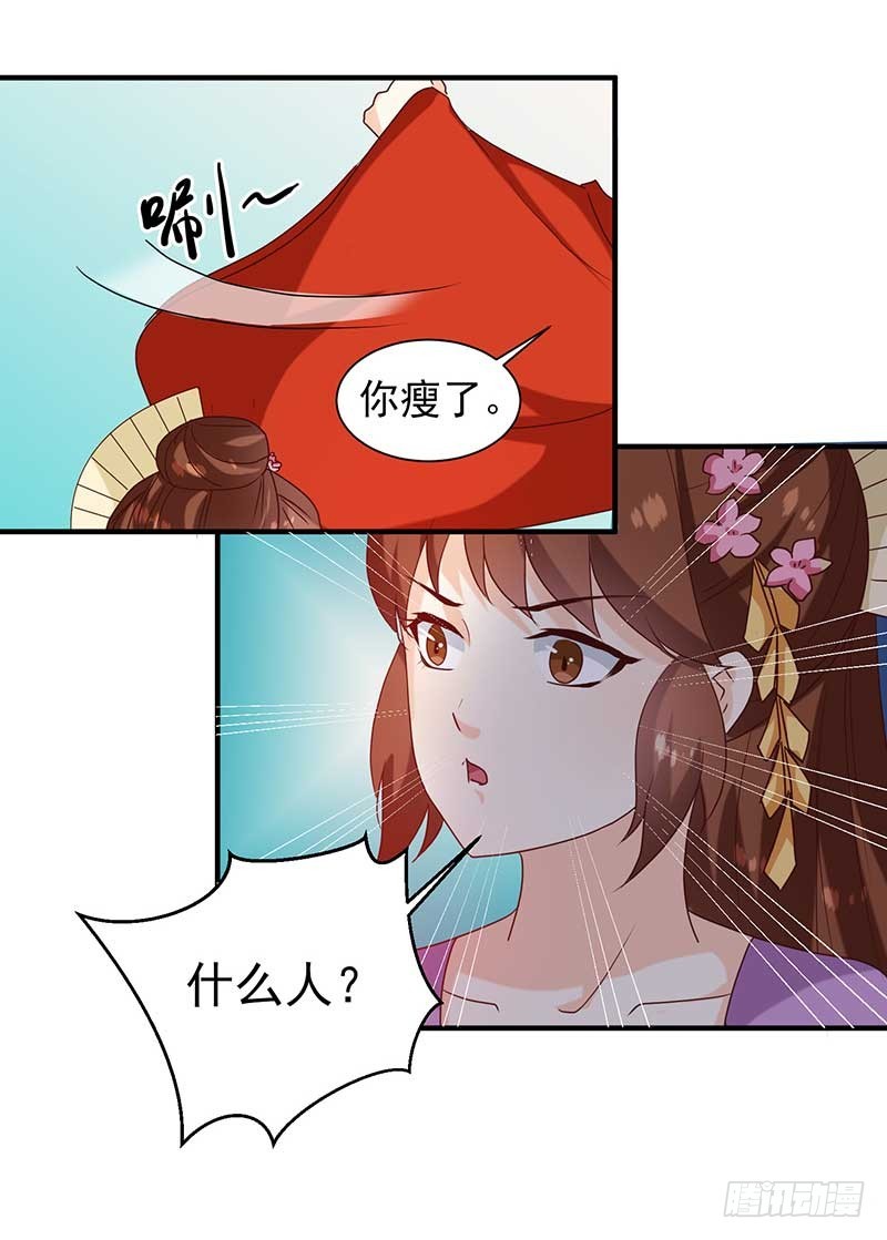 第140话 这个女人比我凶？-第141话