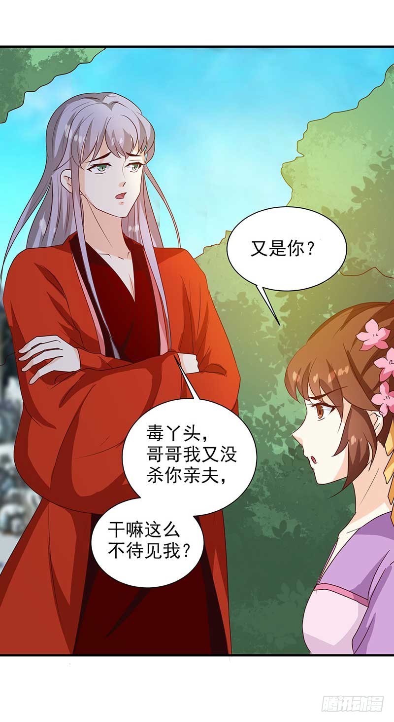 第140话 这个女人比我凶？-第141话