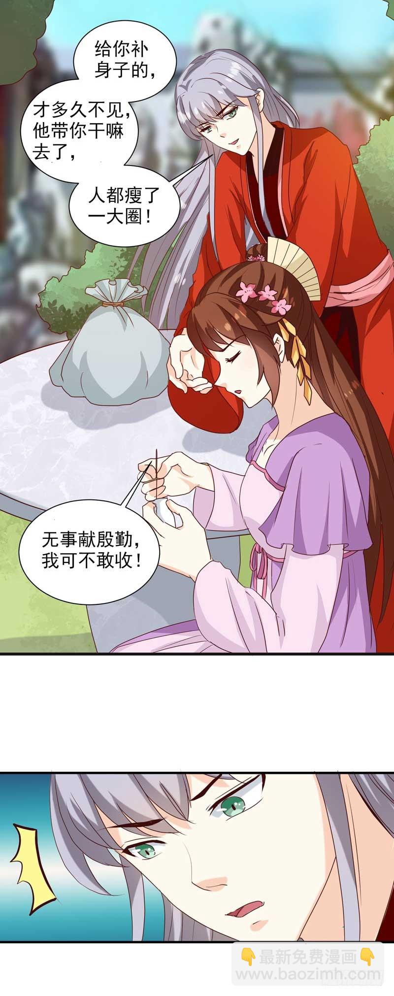第140话 这个女人比我凶？-第141话