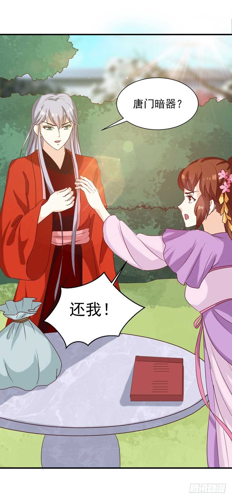 第140话 这个女人比我凶？-第141话