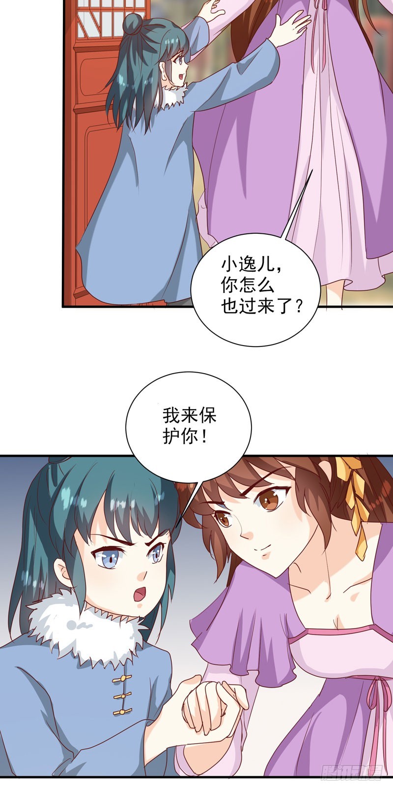 第142话 义诊-第143话
