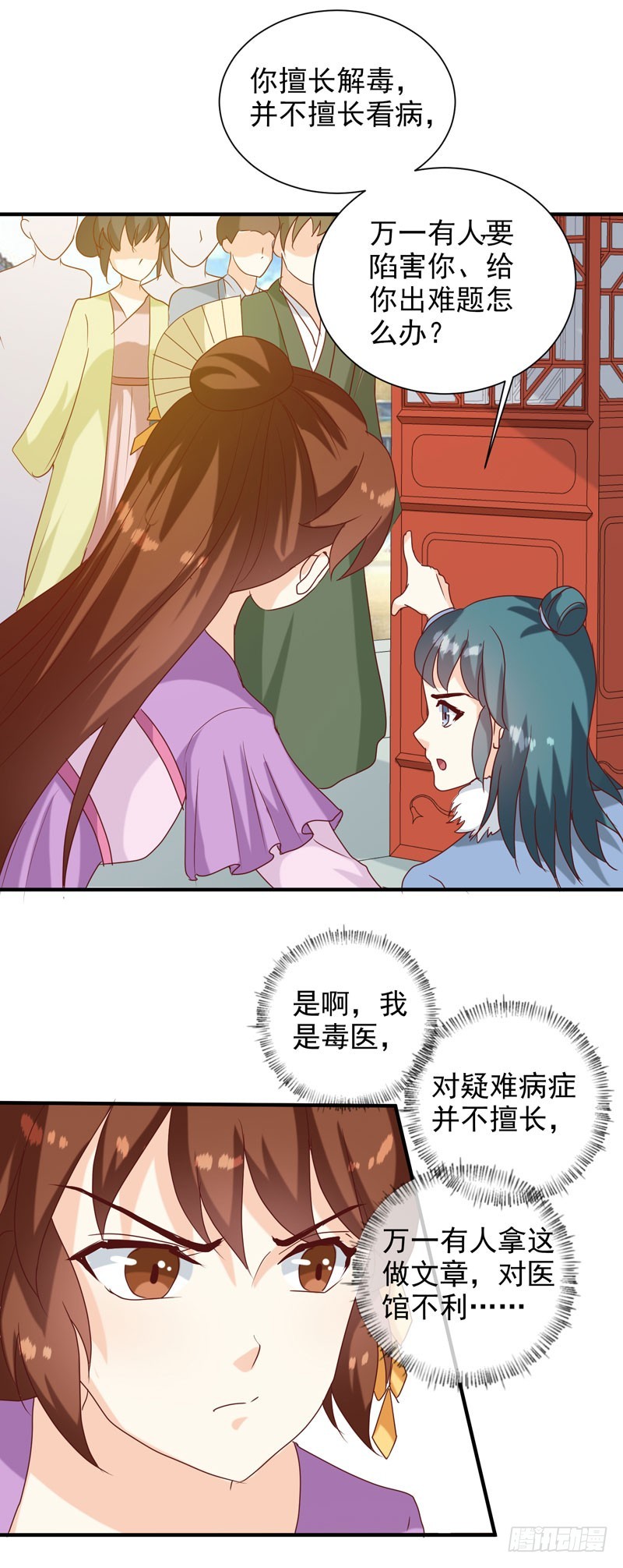 第142话 义诊-第143话
