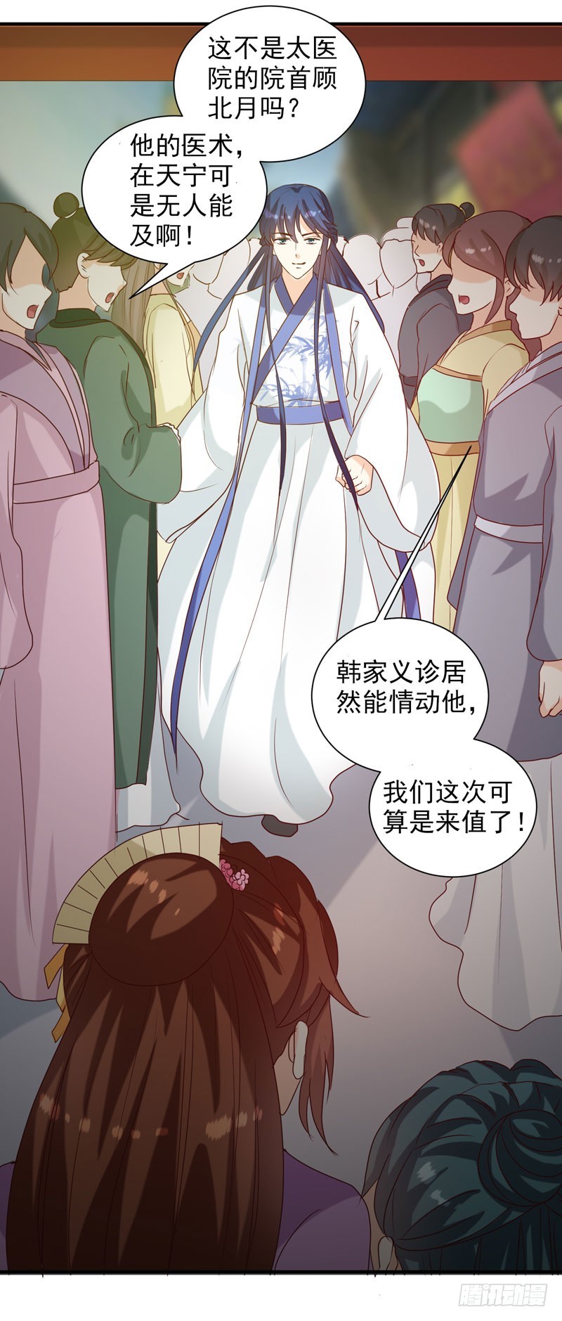 第142话 义诊-第143话