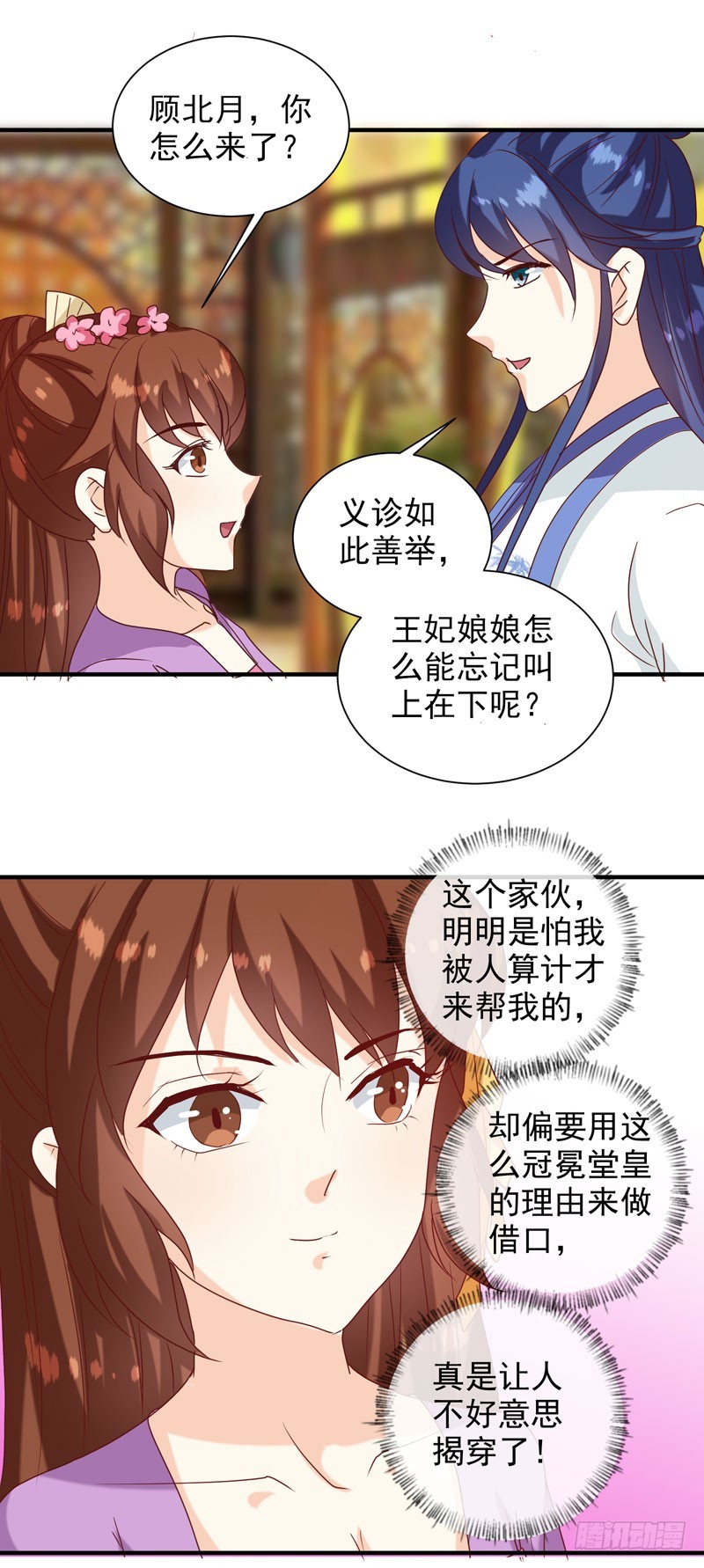 第142话 义诊-第143话