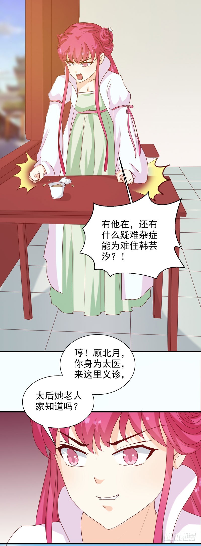 第142话 义诊-第143话
