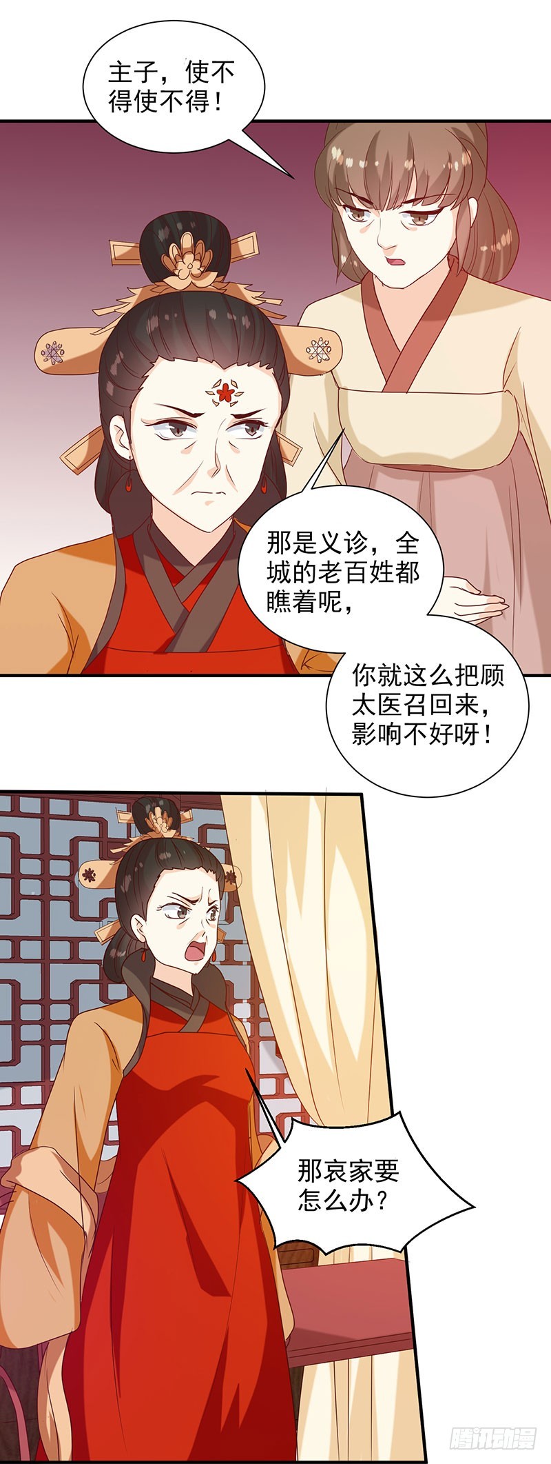 第142话 义诊-第143话