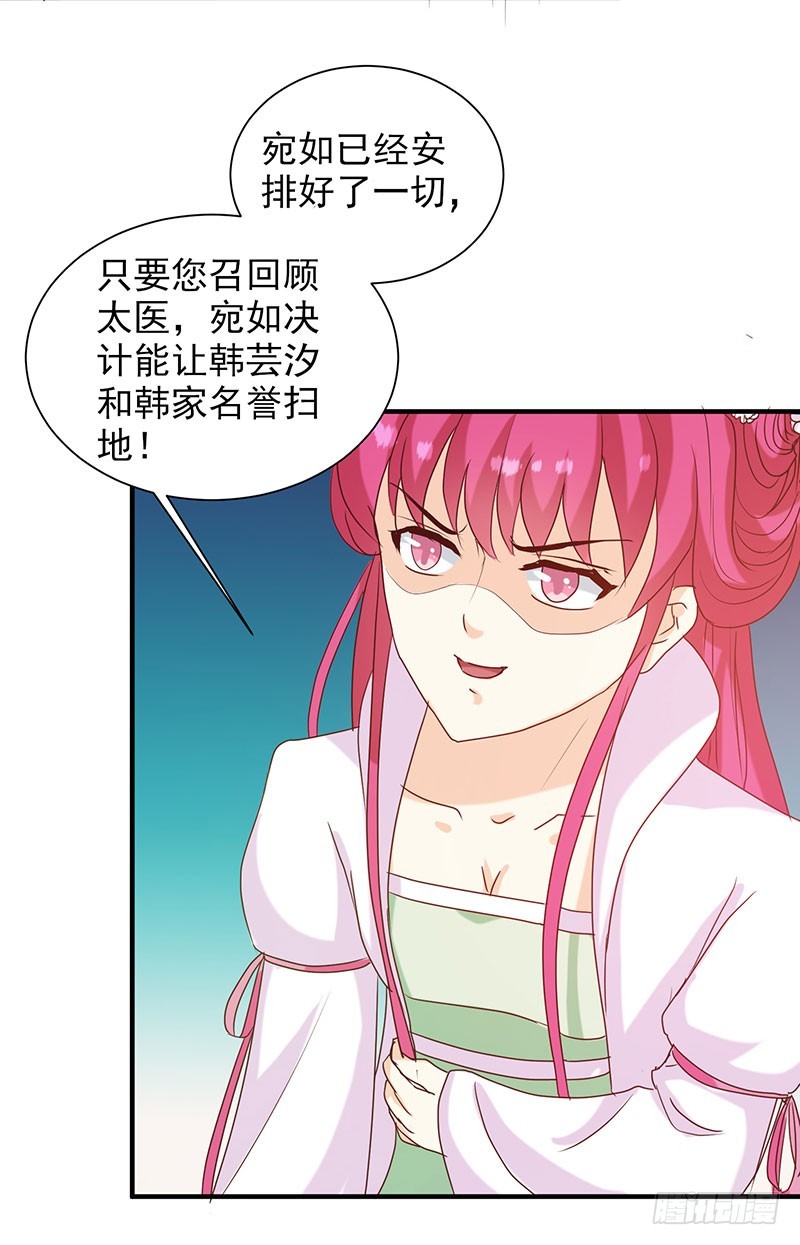 第142话 义诊-第143话
