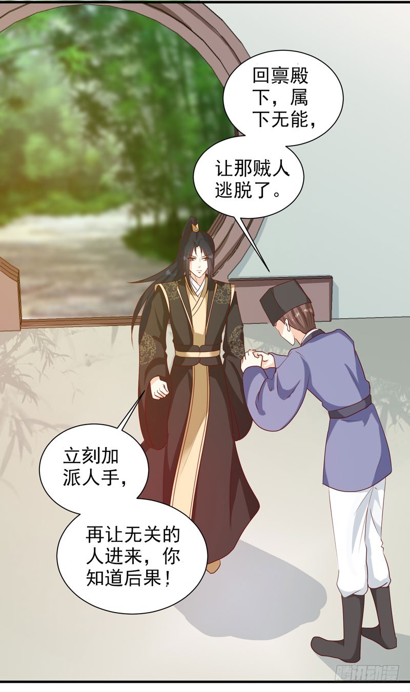 第142话 义诊-第143话