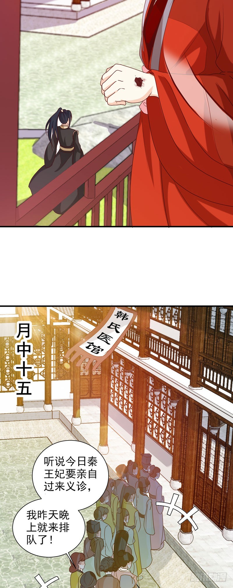 第142话 义诊-第143话