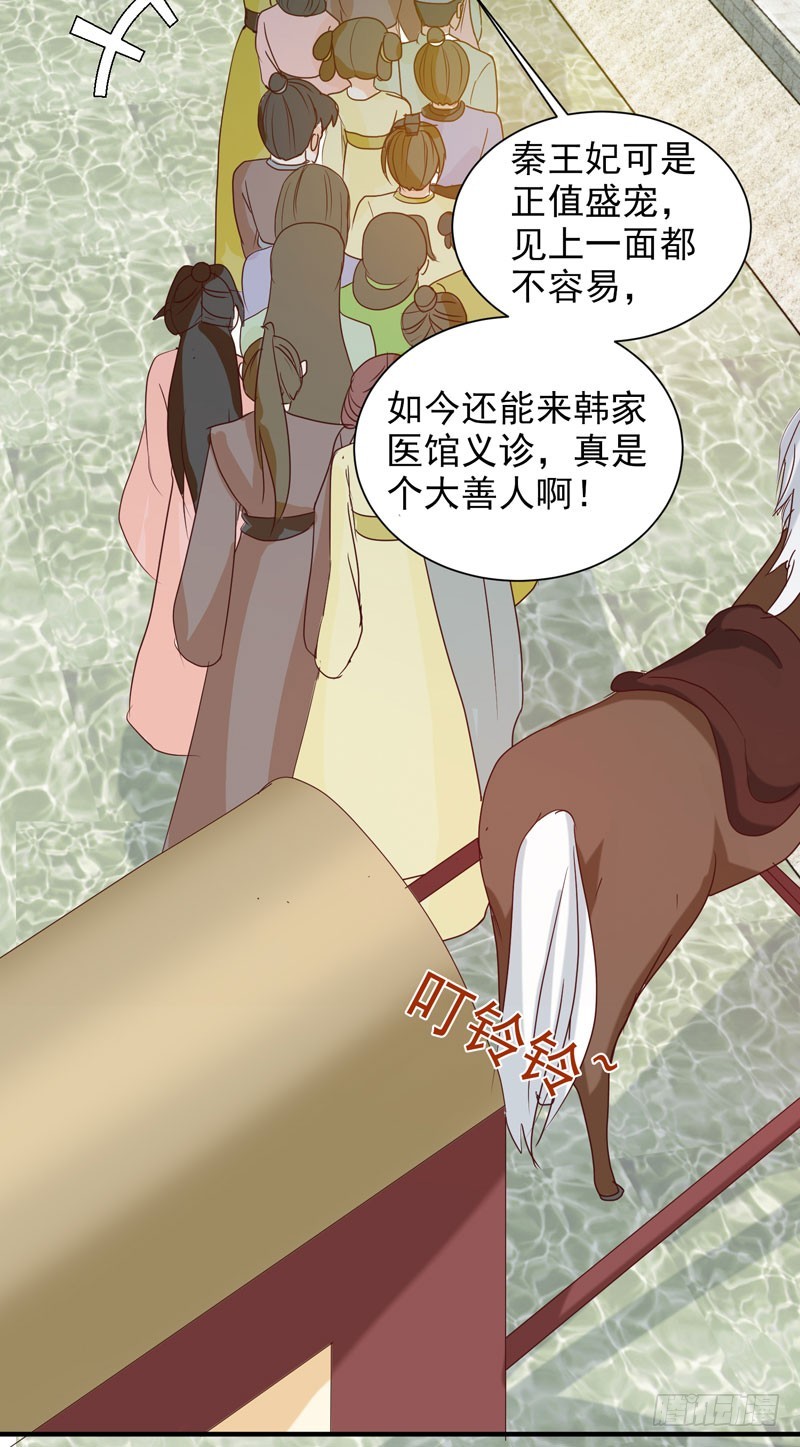 第142话 义诊-第143话