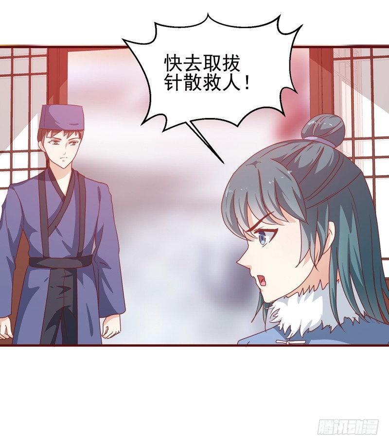 第144话 顾北月受伤-第145话