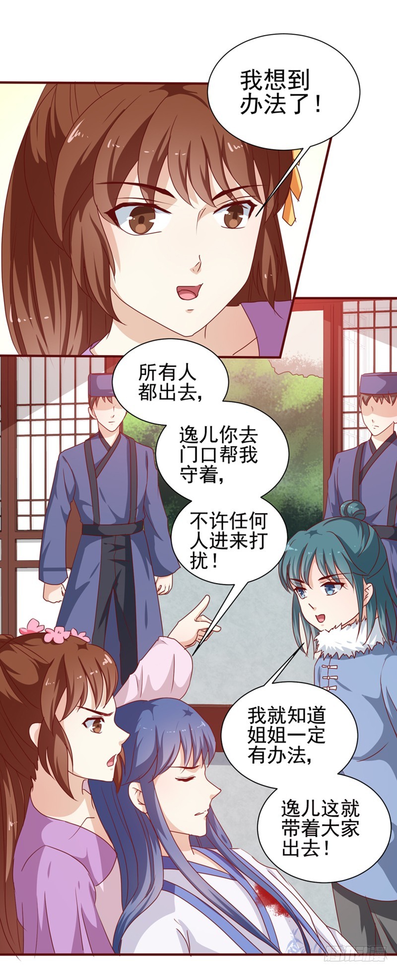 第144话 顾北月受伤-第145话