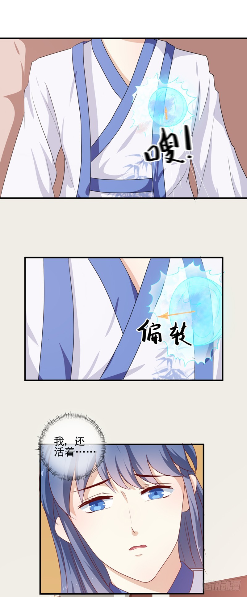 第144话 顾北月受伤-第145话
