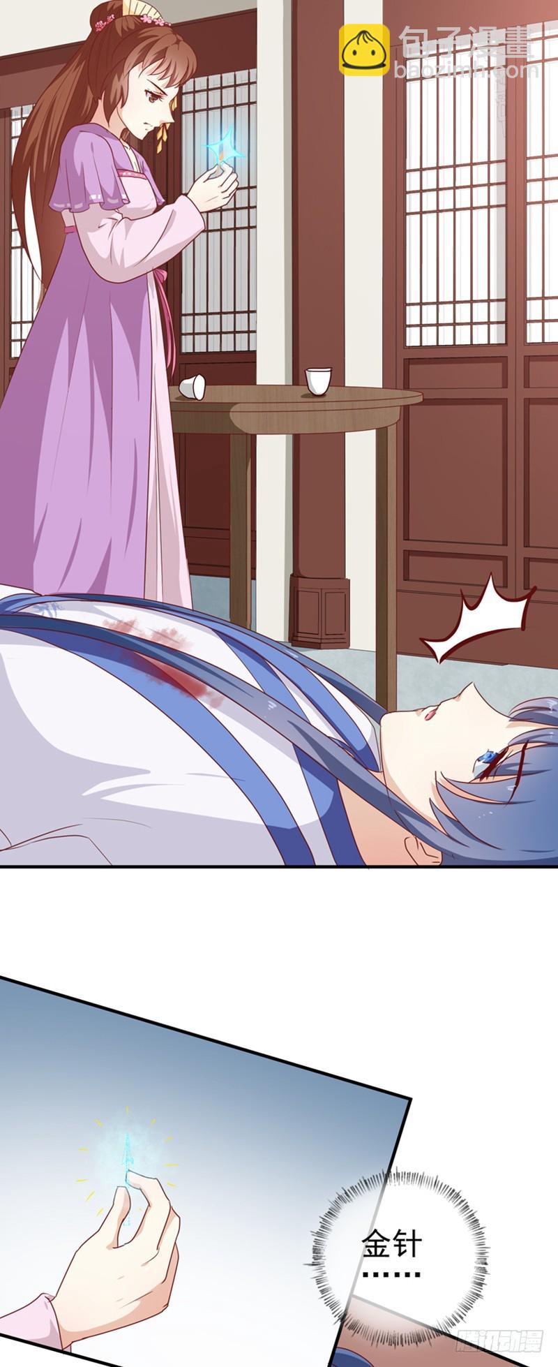 第144话 顾北月受伤-第145话