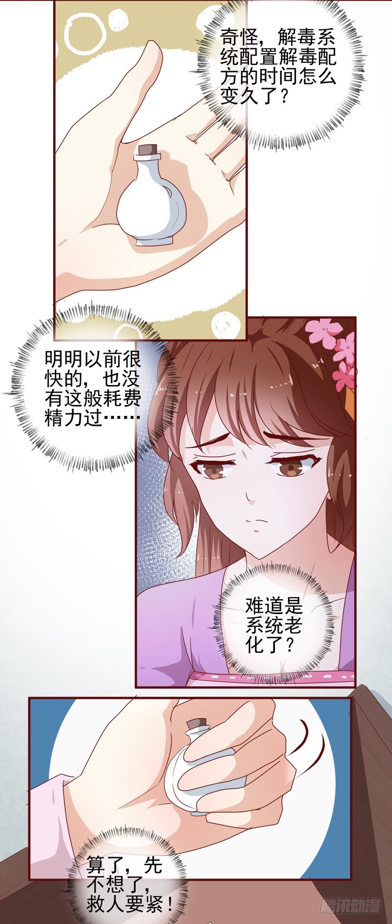 第144话 顾北月受伤-第145话