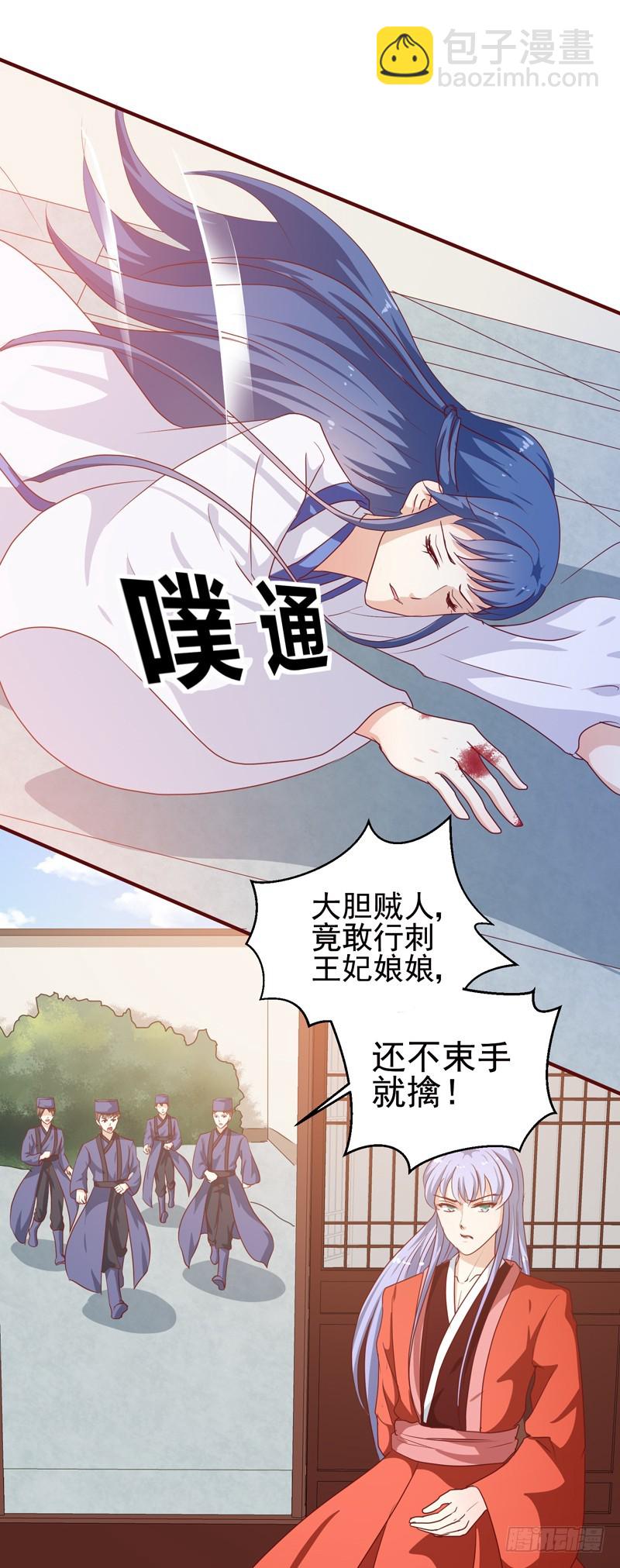 第144话 顾北月受伤-第145话