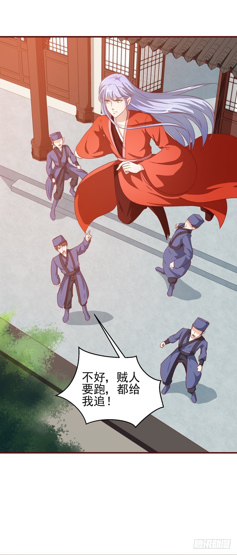 第144话 顾北月受伤-第145话