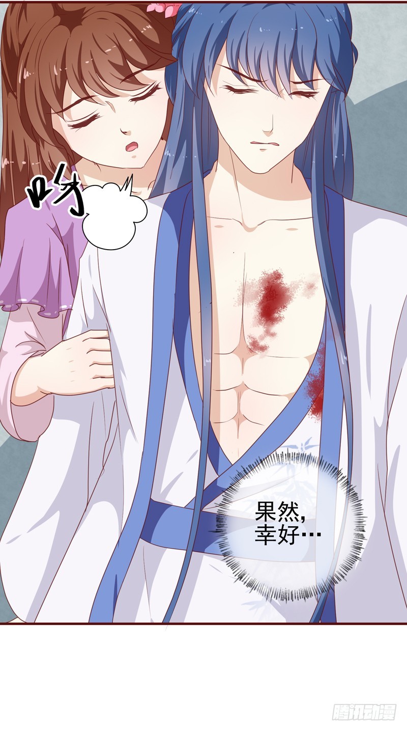 第144话 顾北月受伤-第145话