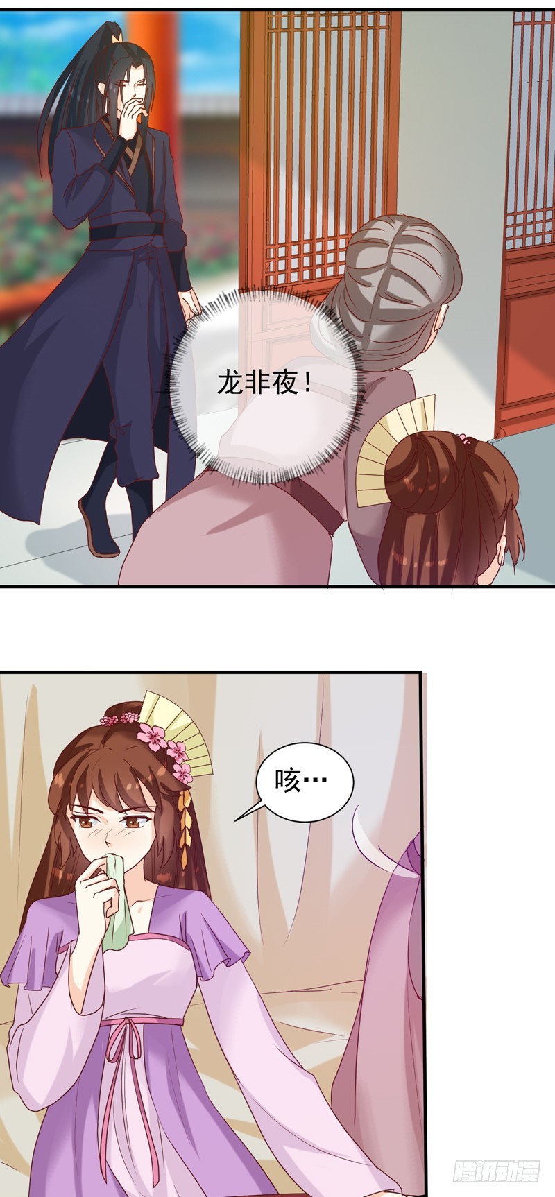 第146话 有孕了？-第147话