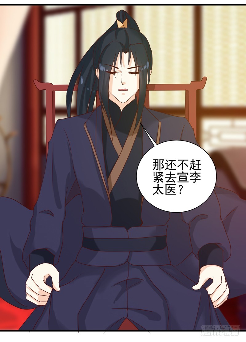 第146话 有孕了？-第147话