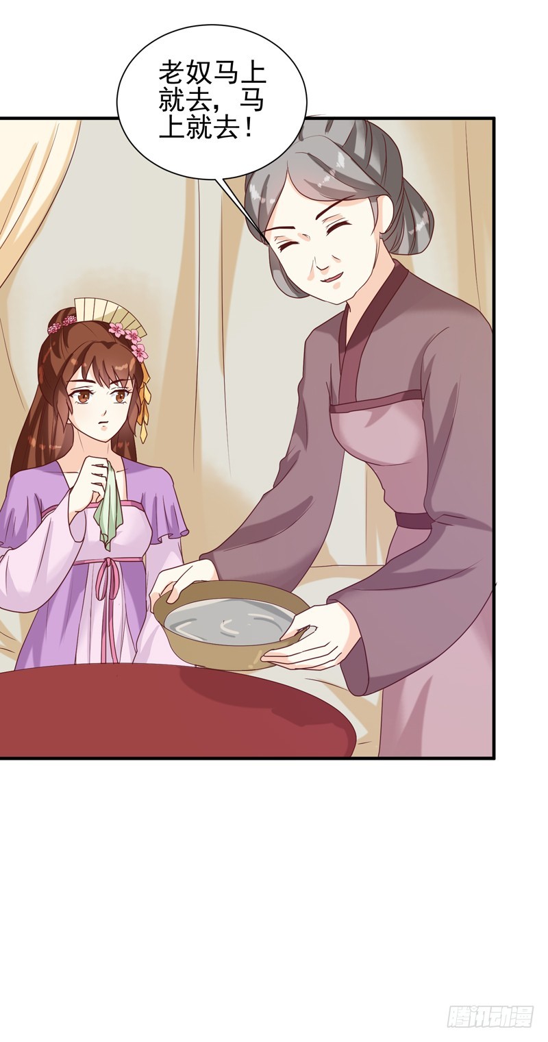 第146话 有孕了？-第147话