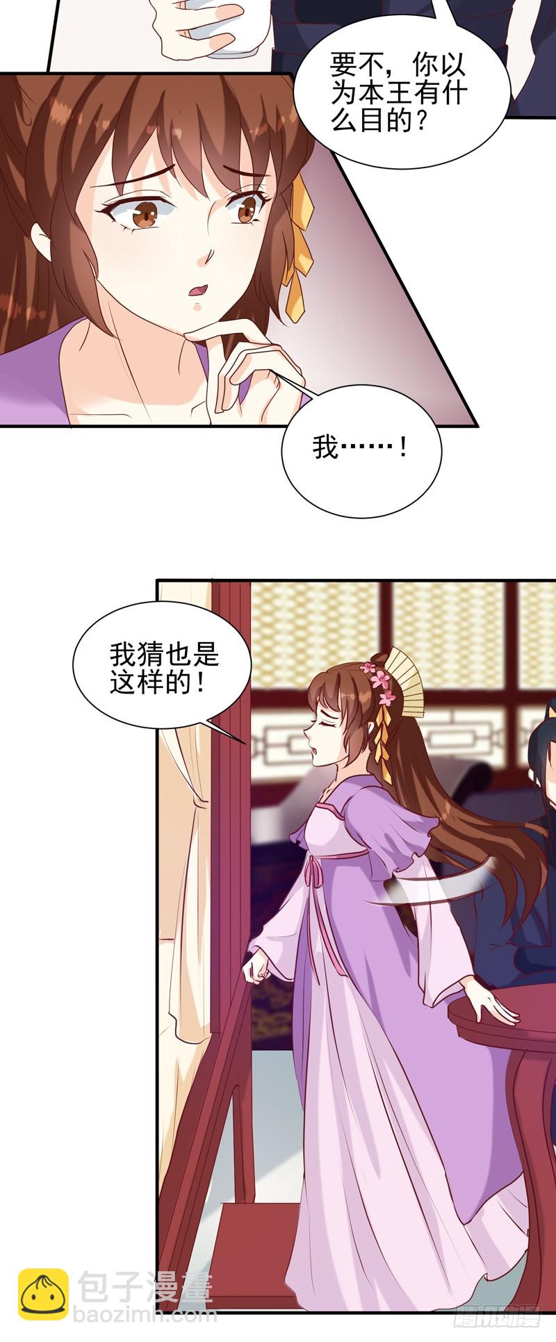第146话 有孕了？-第147话
