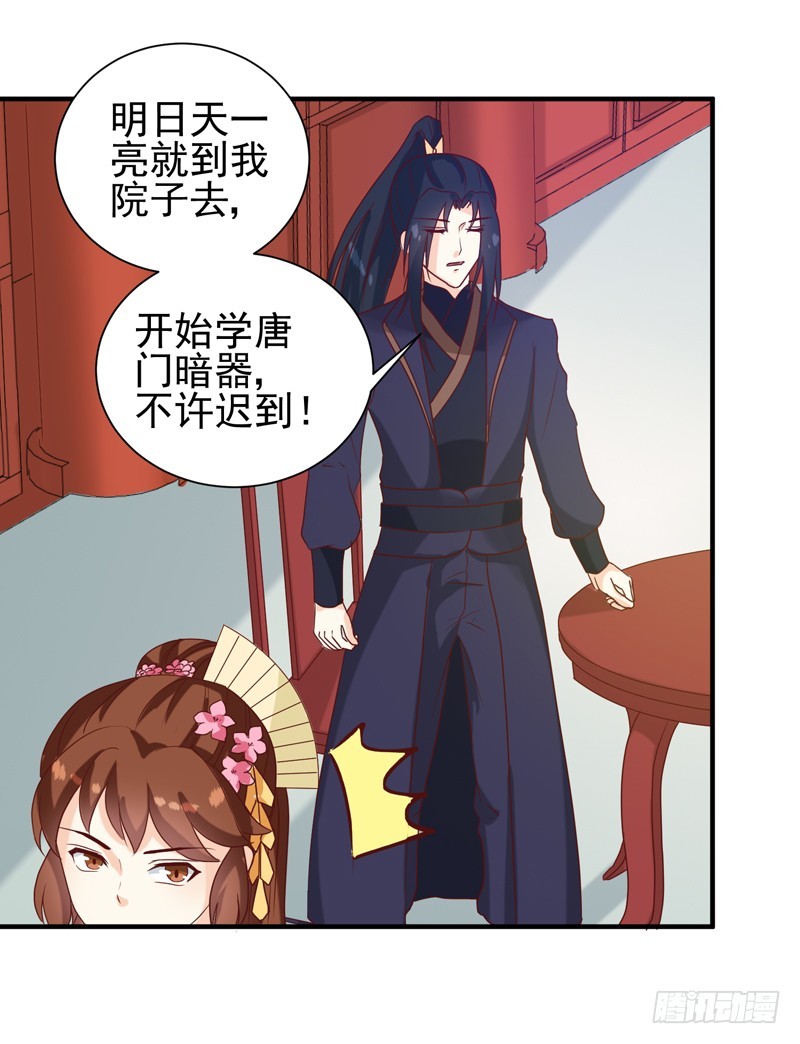 第146话 有孕了？-第147话