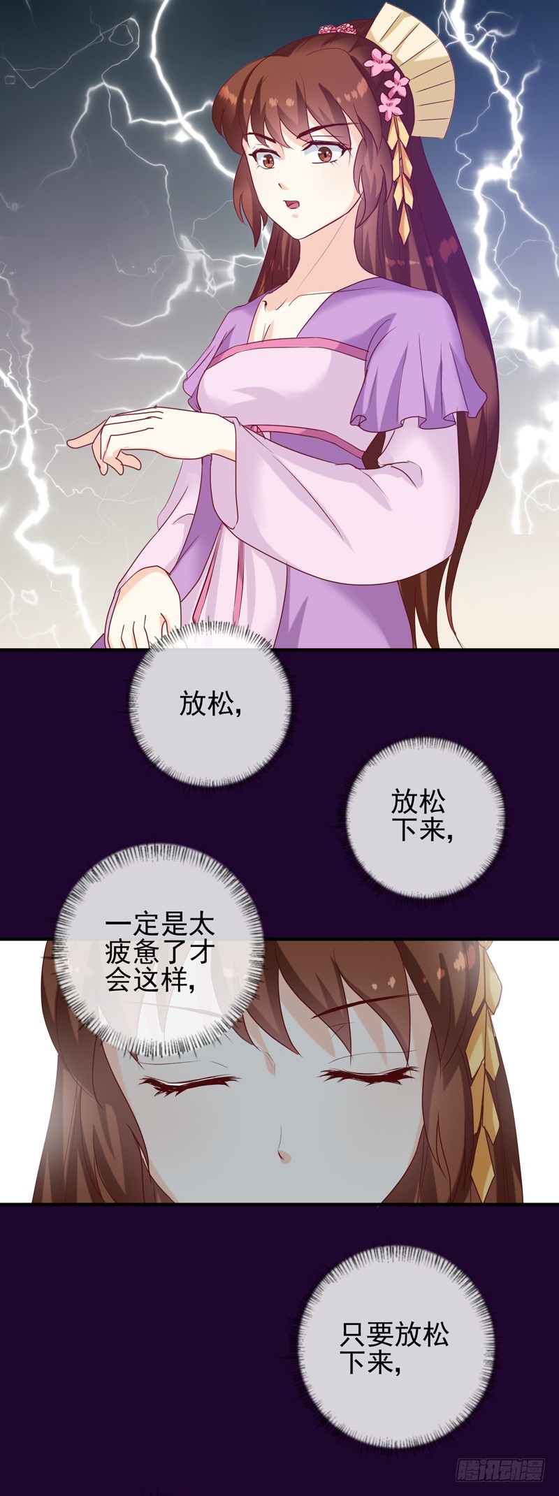 第146话 有孕了？-第147话