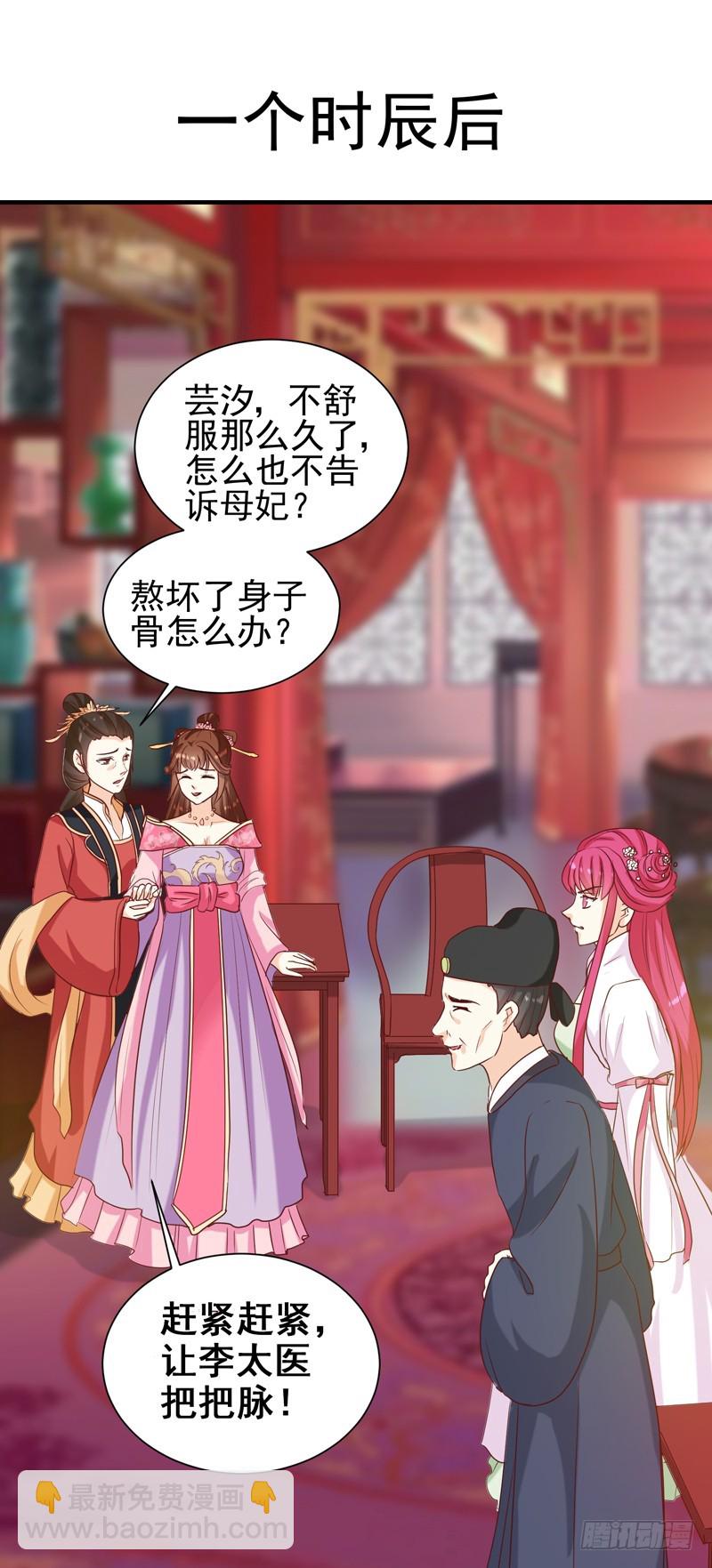 第146话 有孕了？-第147话