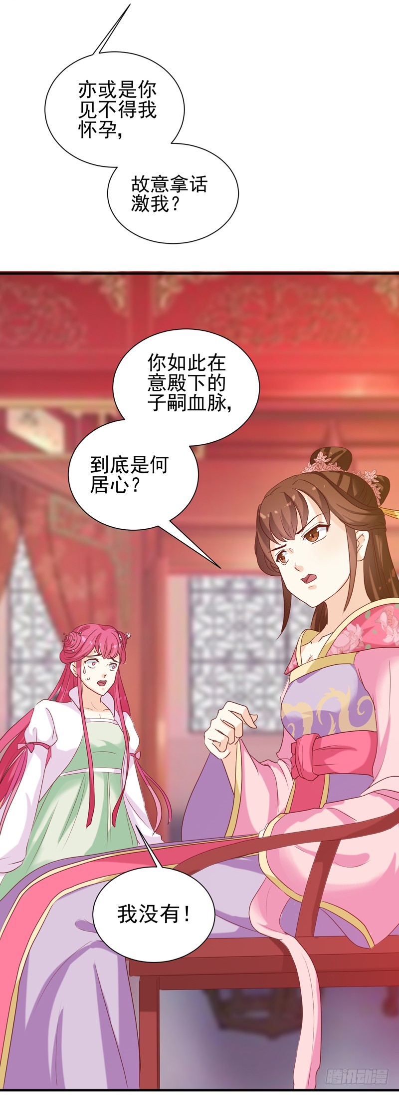 第146话 有孕了？-第147话