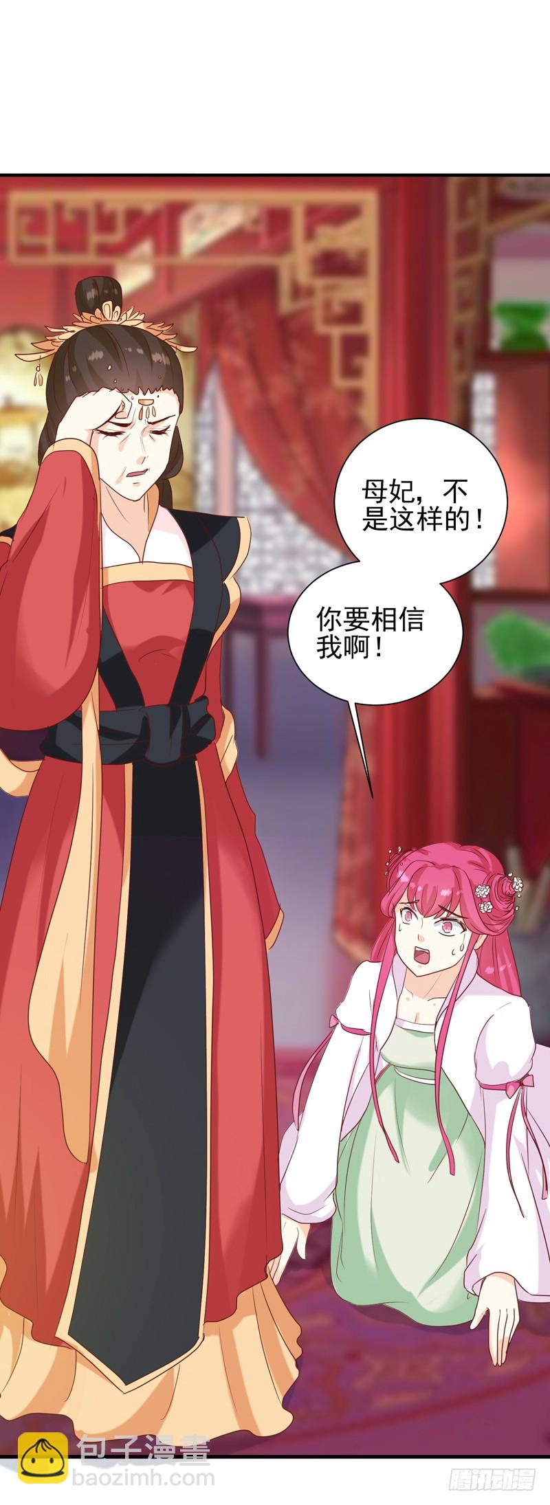 第146话 有孕了？-第147话