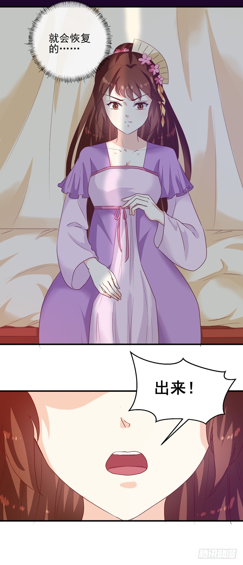 第146话 有孕了？-第147话