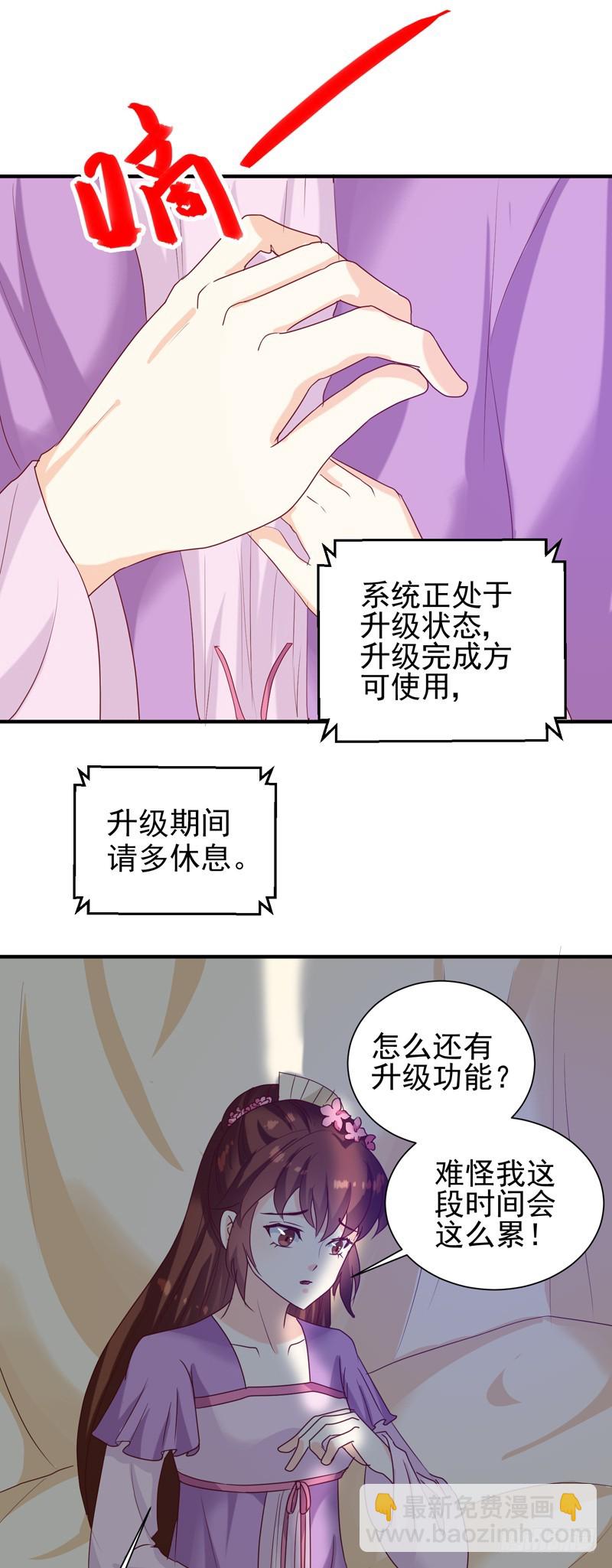 第146话 有孕了？-第147话