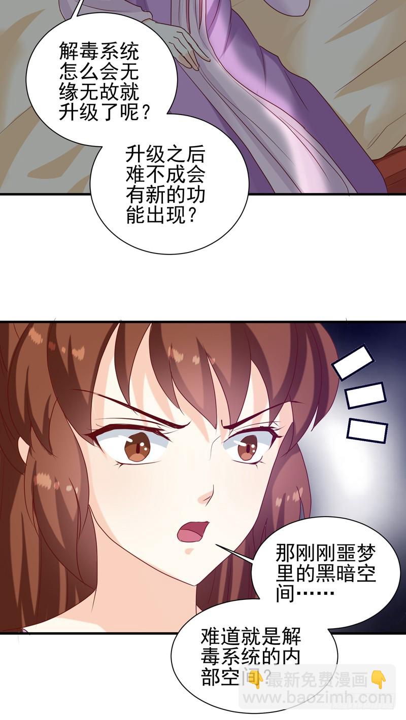第146话 有孕了？-第147话
