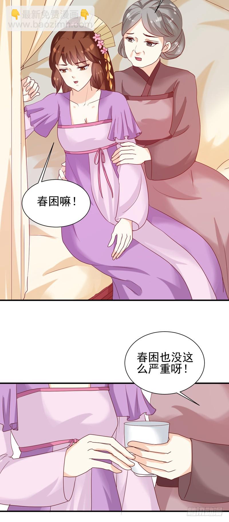 第146话 有孕了？-第147话