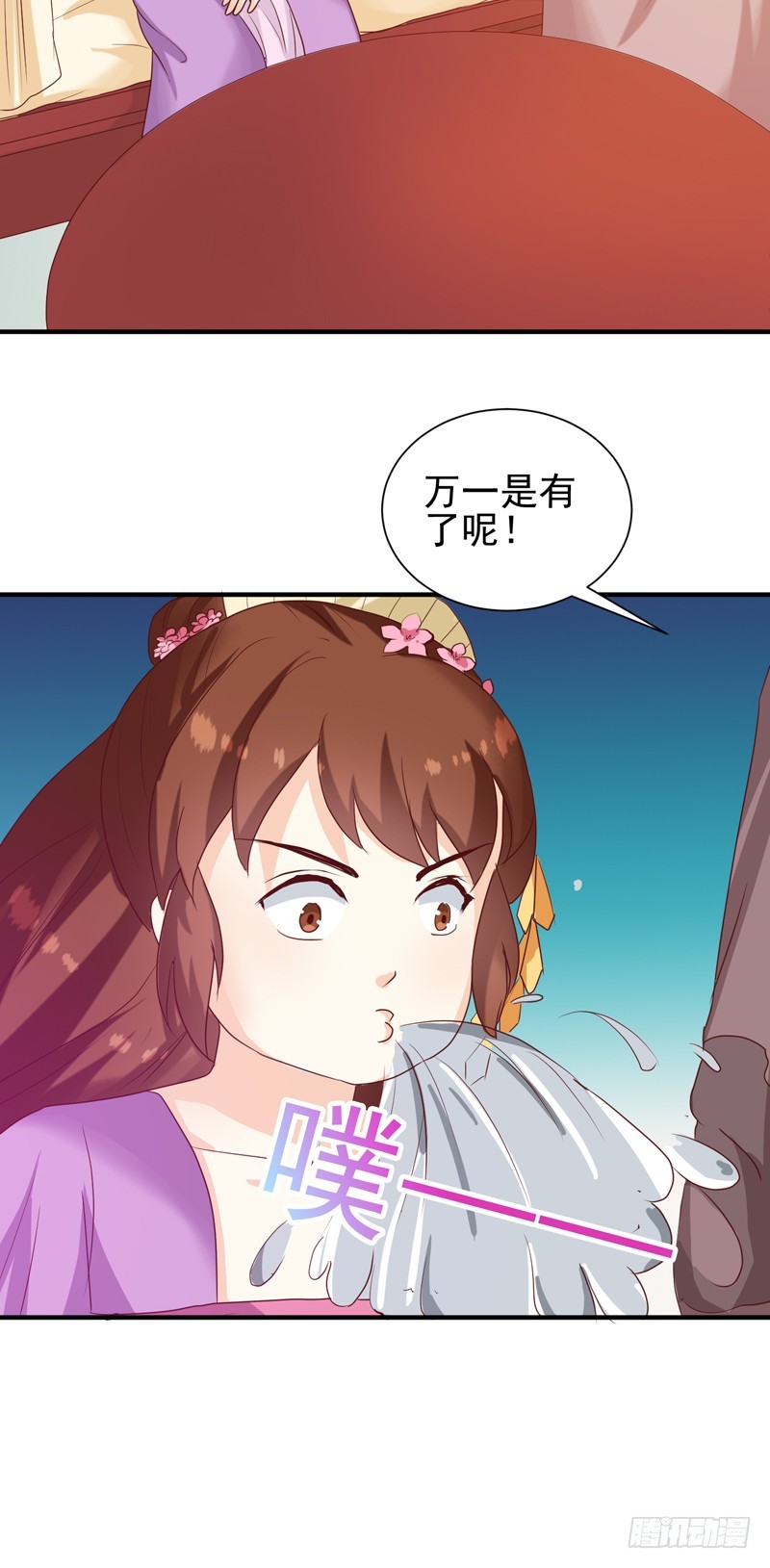 第146话 有孕了？-第147话